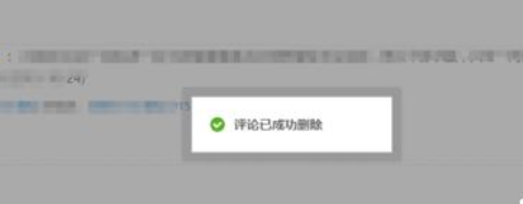 经验分享优酷删掉评论的具体使用方法