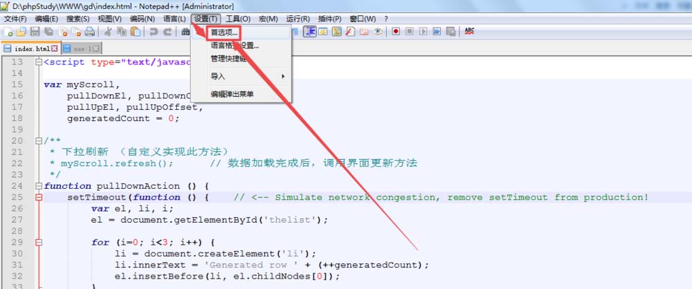 经验分享notepad文件设置自动备份的相关操作步骤 经验分享的开头和结束语