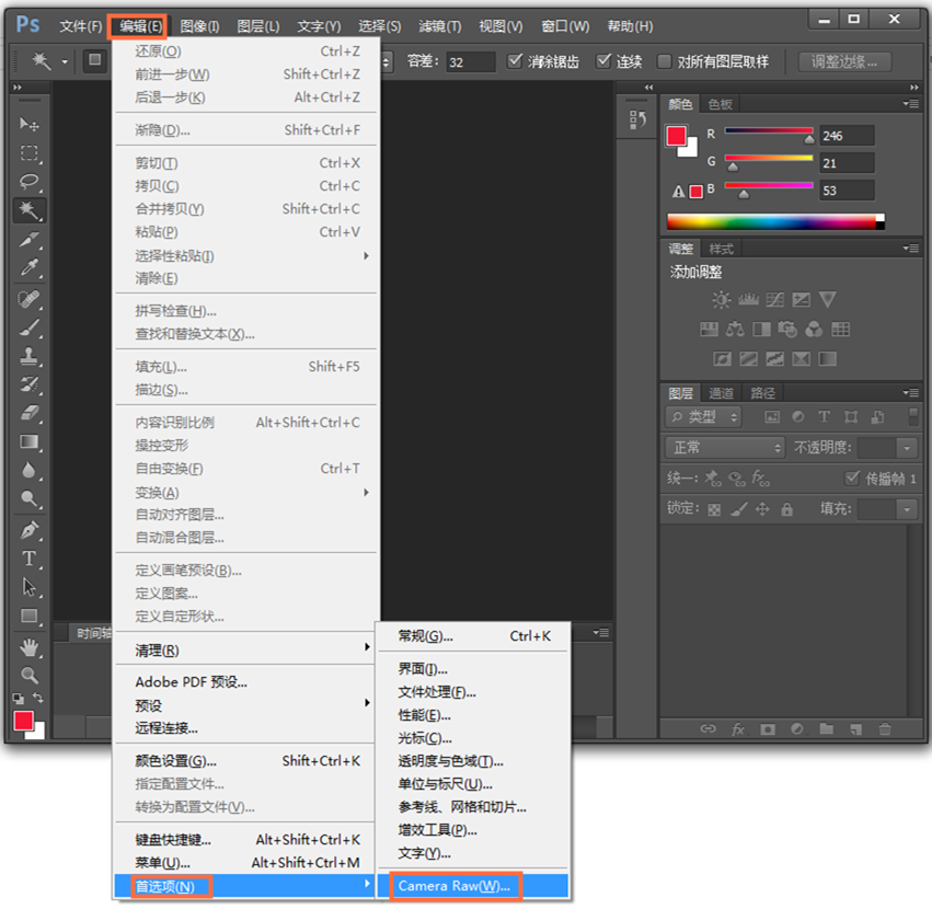 经验分享Photoshop查找Camera RAW的操作方法 经验分享蓝奏云软件合集我来说说链接汇总