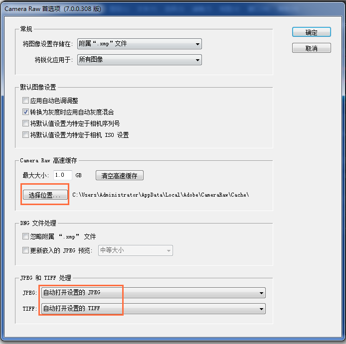 经验分享Photoshop查找Camera RAW的操作方法 经验分享蓝奏云软件合集我来说说链接汇总