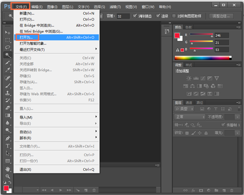 经验分享Photoshop查找Camera RAW的操作方法 经验分享蓝奏云软件合集我来说说链接汇总