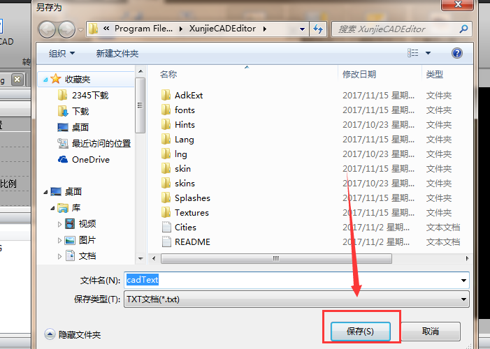 经验分享迅捷CAD编辑器一键提取CAD文件中文字的相关操作教程 迅捷影视我来说说码