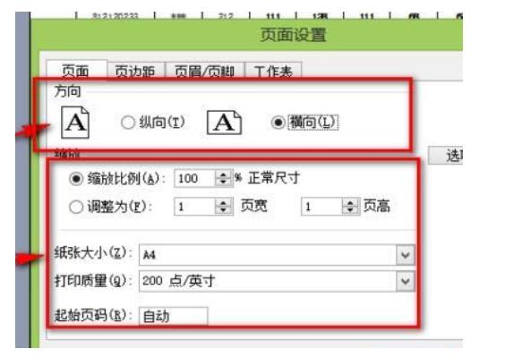 经验分享Excel设置打印格式的相关使用教程 经验分享蓝奏云软件合集我来说说链接汇总