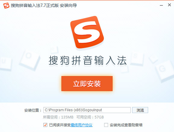 经验分享win10搜狗输入法安装使用步骤 经验分享得几点希望能帮到大家