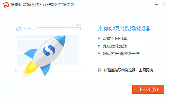 经验分享win10搜狗输入法安装使用步骤 经验分享得几点希望能帮到大家