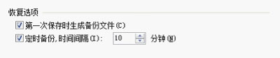 经验分享wps未保存文件进行恢复的使用操作步骤