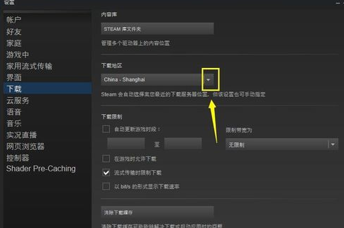 经验分享steam更改下载区的简单操作 经验分享今天的教会与信徒都缺乏什么