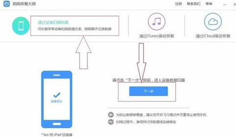 经验分享陌陌恢复聊天记录的操作流程