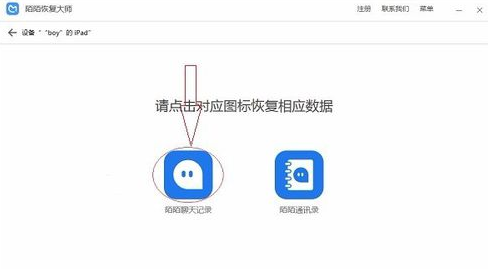 经验分享陌陌恢复聊天记录的操作流程