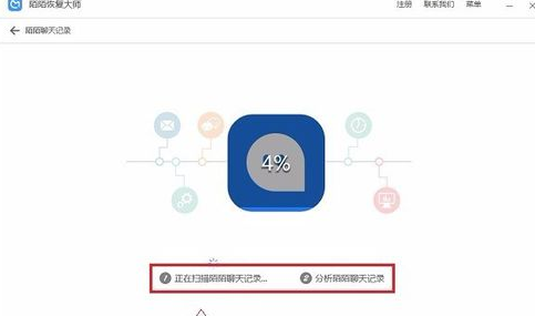经验分享陌陌恢复聊天记录的操作流程