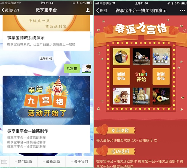经验分享怎么做微信公众号抽奖