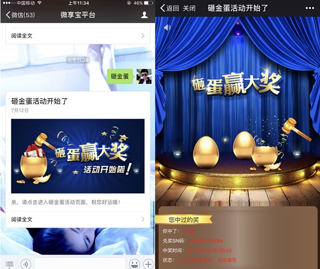 经验分享怎么做微信公众号抽奖