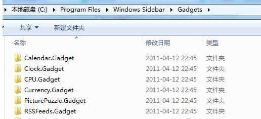 经验分享Win7中卸载桌面小工具的详细操作教程 经验分享得几点希望能帮到大家