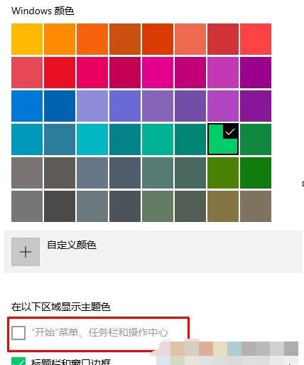 经验分享win10系统开始菜单任务栏和操作中心选项灰色操作教程 职工代表