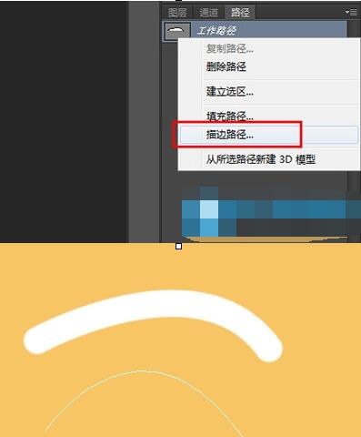 经验分享PS中使用钢笔工具画弧线的具体步骤
