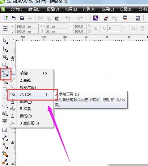 经验分享CorelDRAW中利用书法工具制作字体的相关操作教程 经验分享得几点希望能帮到大家