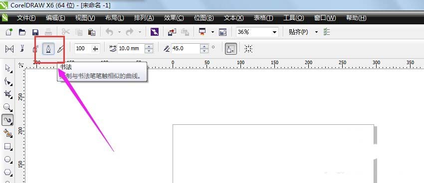 经验分享CorelDRAW中利用书法工具制作字体的相关操作教程 经验分享得几点希望能帮到大家