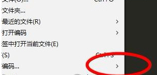 经验分享Sublime选择编码方式的操作方法 职工代表