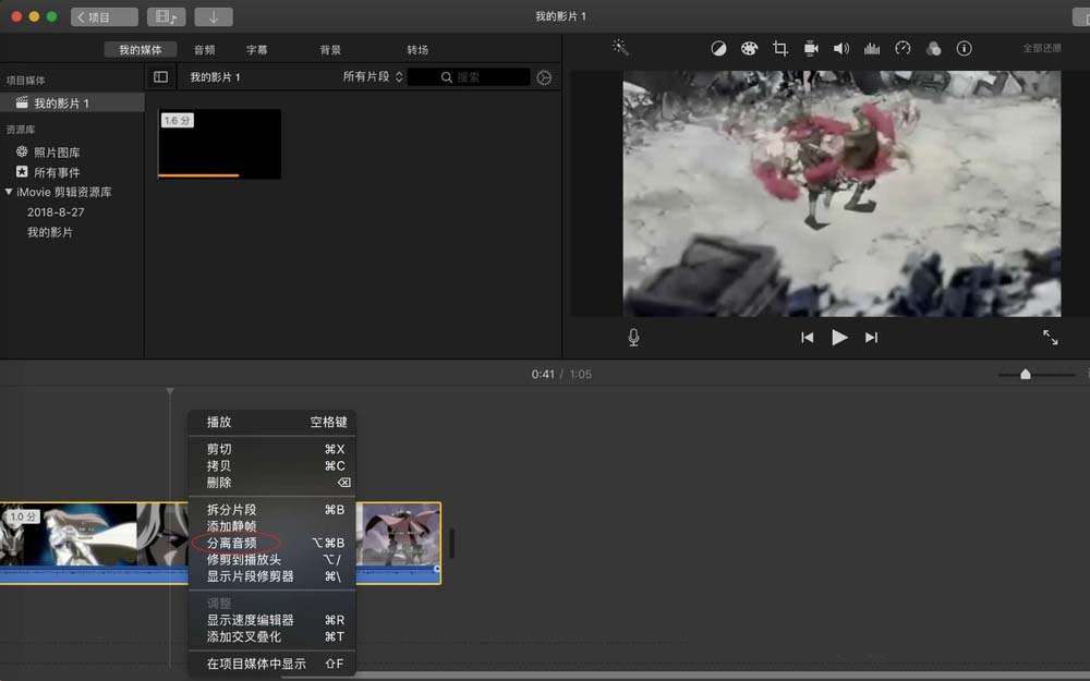 经验分享imovie将音频和视频分开的操作使用教程 经验分享今天的教会与信徒都缺乏什么