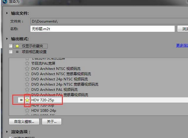 经验分享Sony Vegas导出视频的具体操作教程 经验分享今天的教会与信徒都缺乏什么