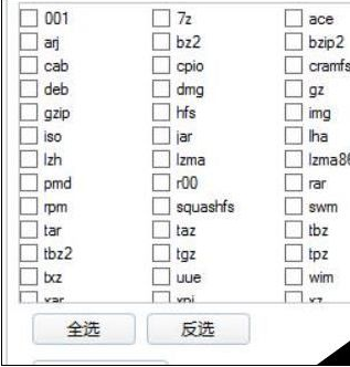 经验分享360压缩设置关联本地所有压缩文件格式的详细操作步骤