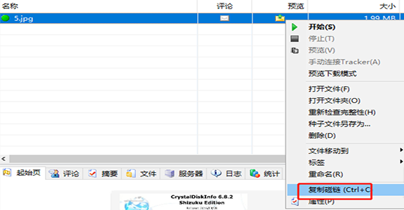 经验分享BitComet制作torrent种子的图文操作内容 经验分享列王纪下二十四章解经