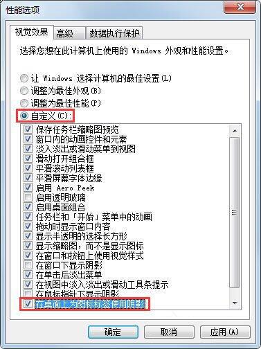 经验分享win7电脑去掉桌面图标阴影的操作过程 经验分享蓝奏云软件合集我来说说链接汇总