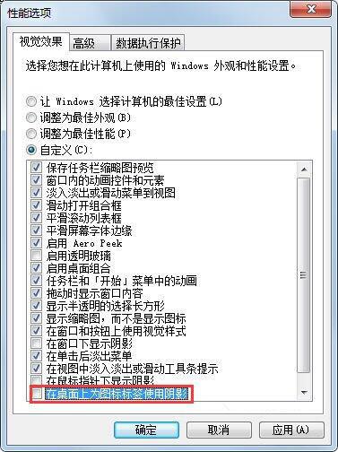 经验分享win7电脑去掉桌面图标阴影的操作过程 经验分享蓝奏云软件合集我来说说链接汇总