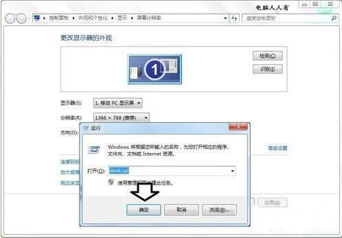 经验分享win7电脑显示器超工作频率范围的处理操作 经验分享蓝奏云软件合集我来说说链接汇总