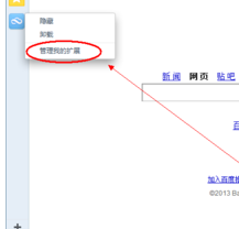 经验分享360浏览器安装炫图制作工具的操作过程