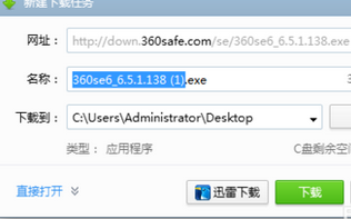 经验分享360浏览器安装炫图制作工具的操作过程