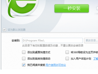 经验分享360浏览器安装炫图制作工具的操作过程