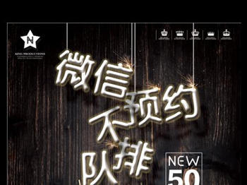 经验分享关于制作微信公众号预约功能