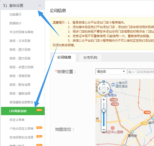 经验分享关于制作微信公众号预约功能
