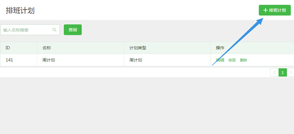 经验分享关于制作微信公众号预约功能
