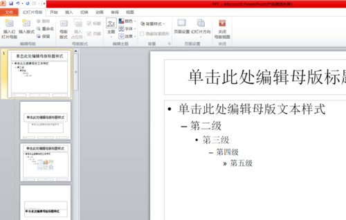 经验分享PPT设置所有中文英文字体的操作教程