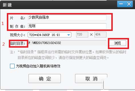 经验分享爱剪辑编辑精美视频的相关使用操作