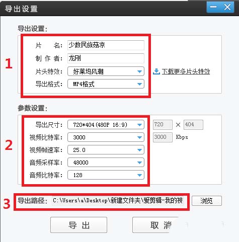 经验分享爱剪辑编辑精美视频的相关使用操作