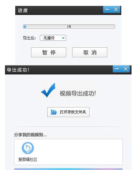 经验分享爱剪辑编辑精美视频的相关使用操作