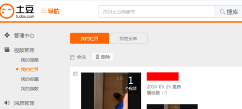 经验分享土豆视频创建新栏目的具体使用 土豆猫小视频
