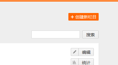 经验分享土豆视频创建新栏目的具体使用 土豆猫小视频