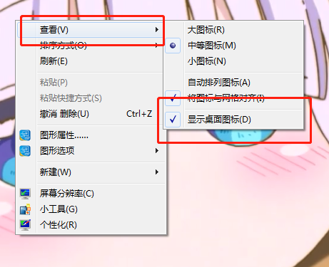 经验分享upupoo隐藏桌面图标的使用方法 经验分享得几点希望能帮到大家