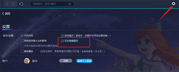 经验分享upupoo隐藏桌面图标的使用方法 经验分享得几点希望能帮到大家