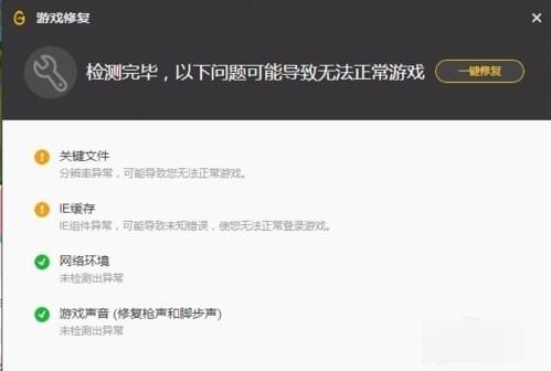 经验分享wegame修复游戏的操作教程 职工代表