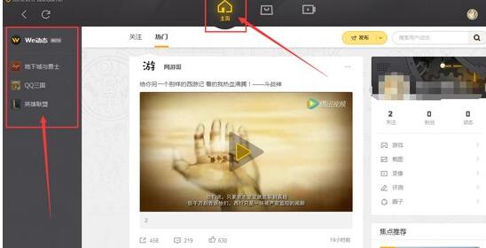经验分享WeGame添加游戏的具体操作讲解 经验分享很及时