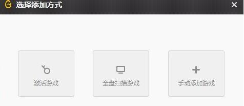 经验分享WeGame添加游戏的具体操作讲解 经验分享很及时