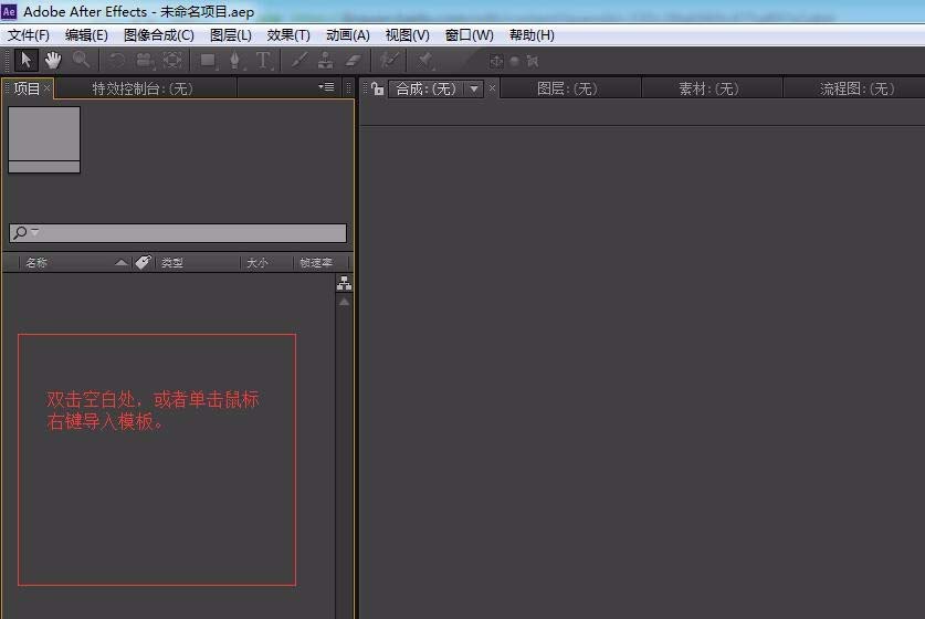 经验分享Adobe After Effects CS6制作一个视频片头的相关操作流程 经验分享很及时