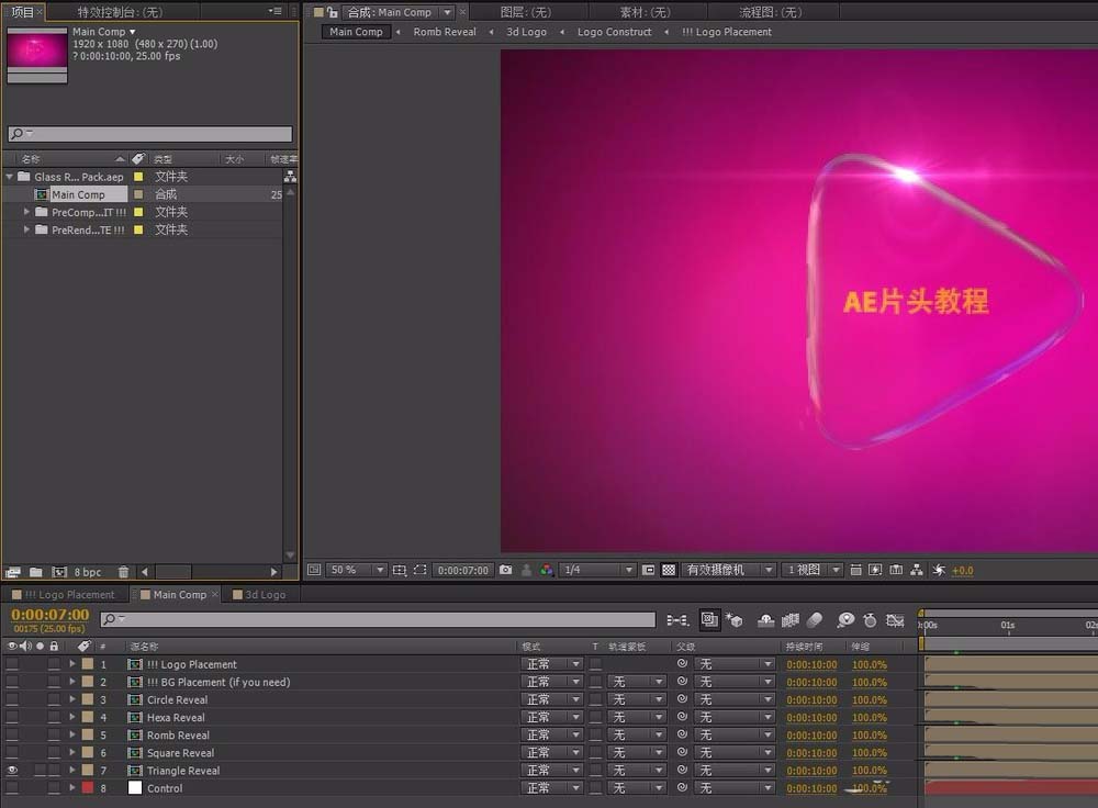 经验分享Adobe After Effects CS6制作一个视频片头的相关操作流程 经验分享很及时