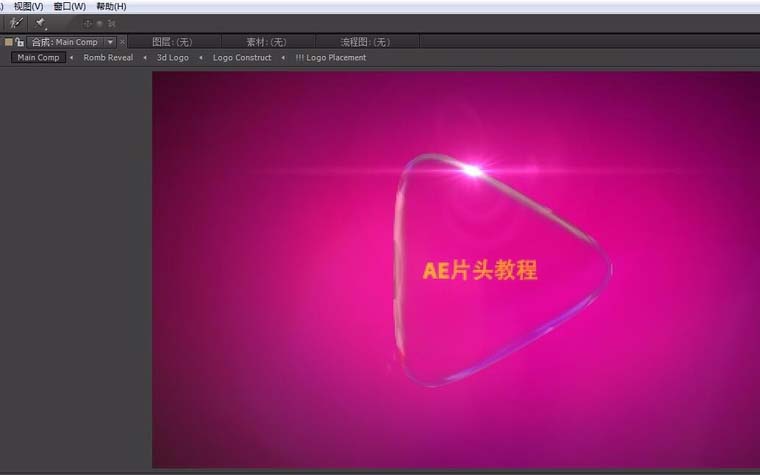 经验分享Adobe After Effects CS6制作一个视频片头的相关操作流程 经验分享很及时