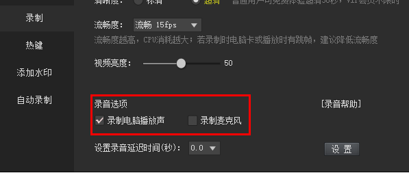 经验分享kk录像机出现没有声音的详细处理方法